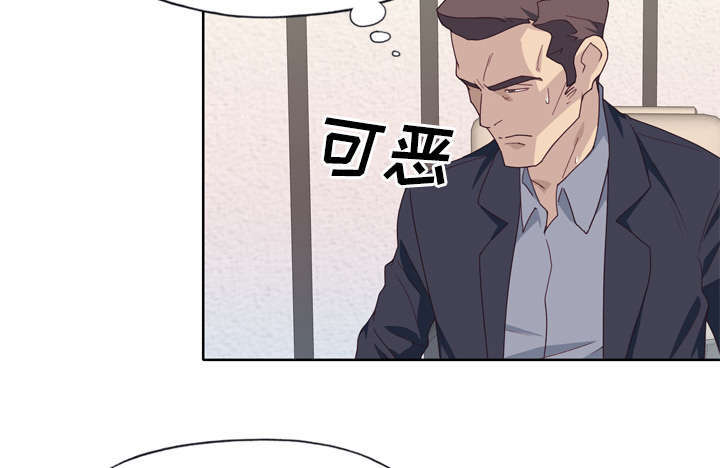 《拯救陌生人》漫画最新章节第52章：突变免费下拉式在线观看章节第【7】张图片