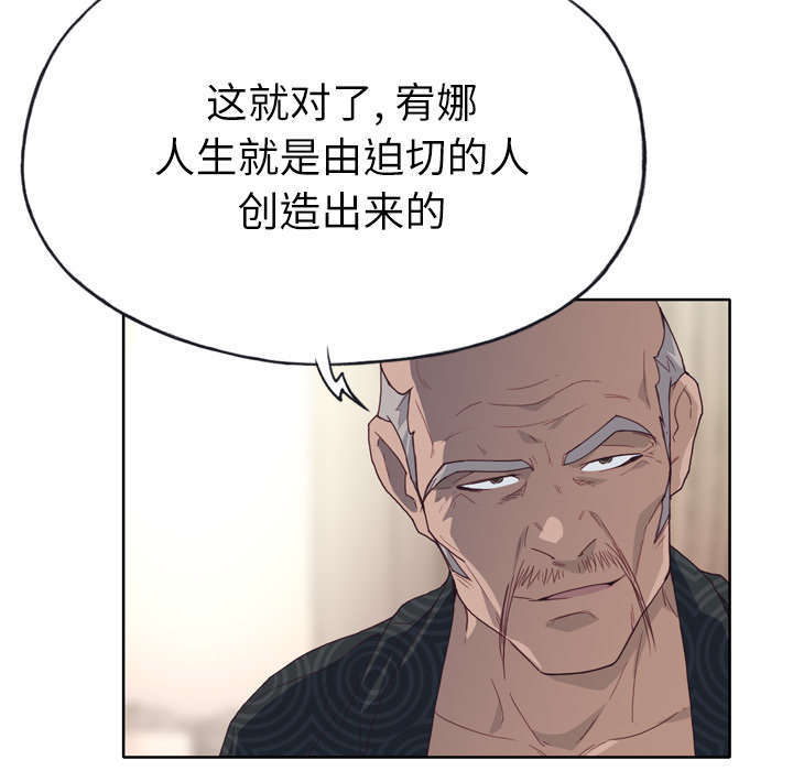 《拯救陌生人》漫画最新章节第52章：突变免费下拉式在线观看章节第【41】张图片