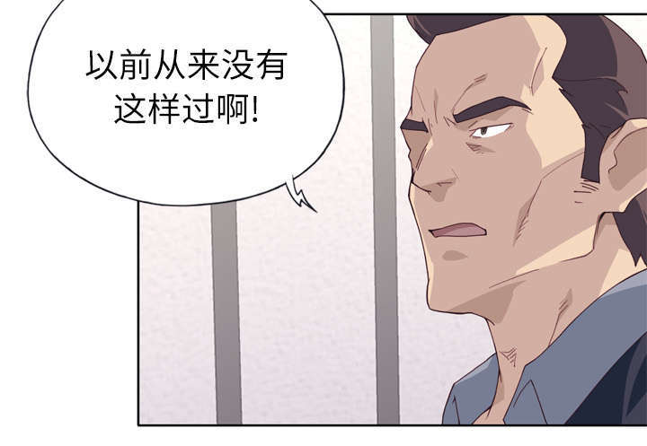 《拯救陌生人》漫画最新章节第52章：突变免费下拉式在线观看章节第【10】张图片