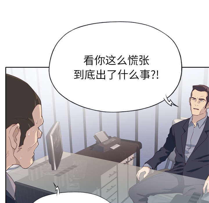 《拯救陌生人》漫画最新章节第52章：突变免费下拉式在线观看章节第【13】张图片