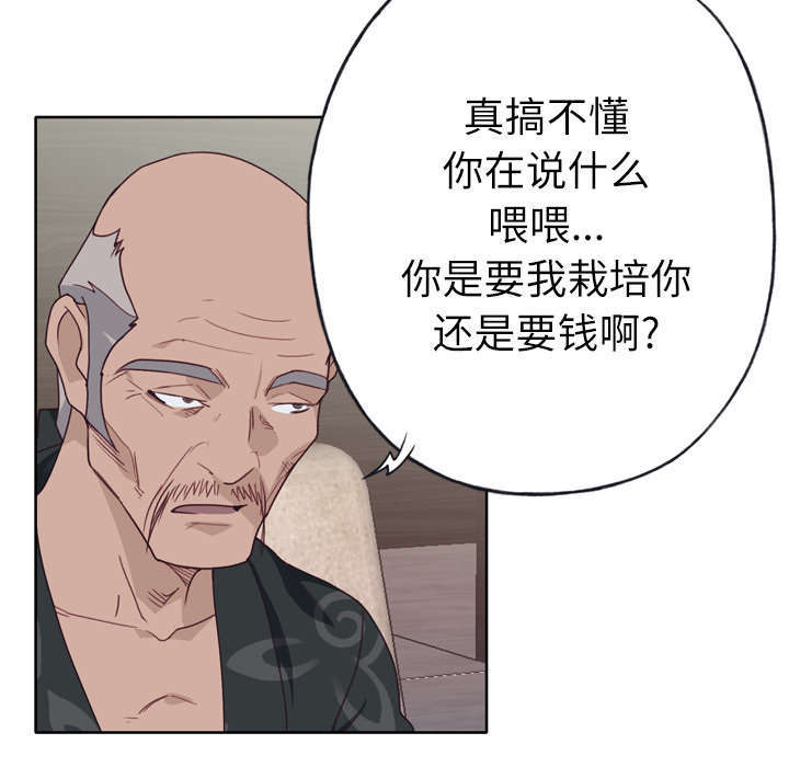 《拯救陌生人》漫画最新章节第52章：突变免费下拉式在线观看章节第【44】张图片