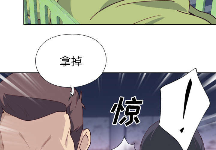 《拯救陌生人》漫画最新章节第52章：突变免费下拉式在线观看章节第【21】张图片