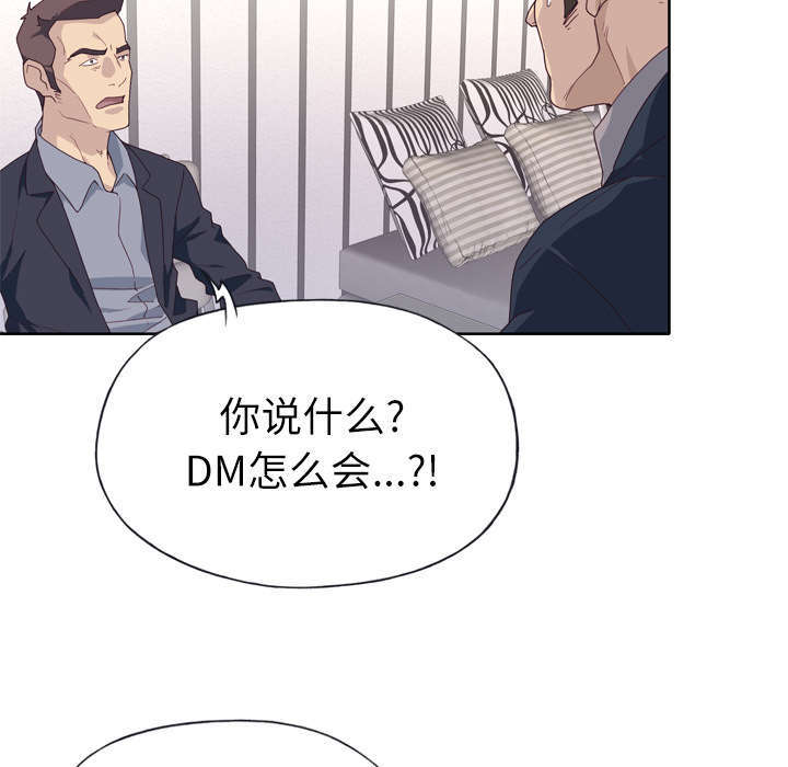 《拯救陌生人》漫画最新章节第52章：突变免费下拉式在线观看章节第【11】张图片