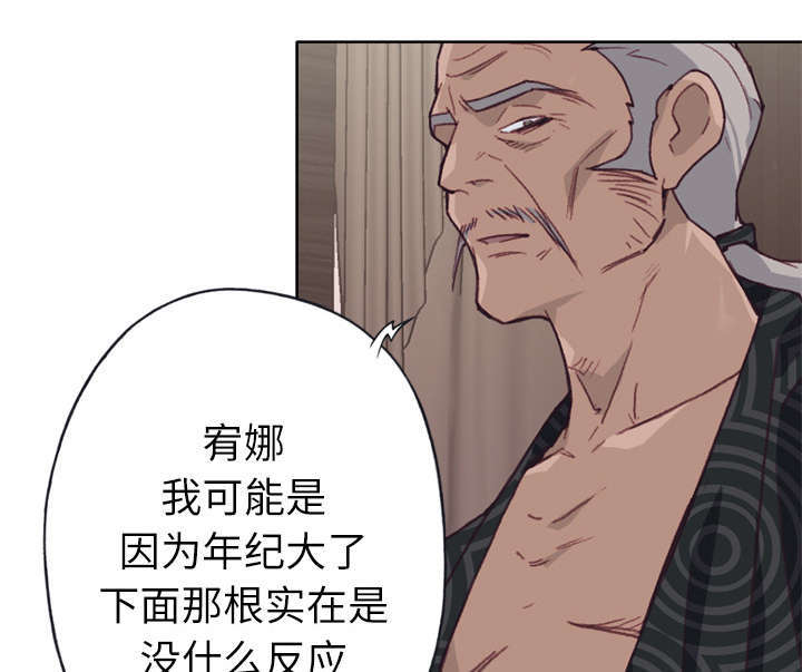 《拯救陌生人》漫画最新章节第52章：突变免费下拉式在线观看章节第【32】张图片