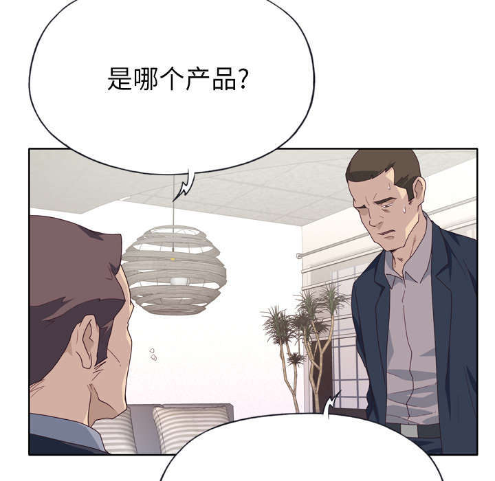 《拯救陌生人》漫画最新章节第52章：突变免费下拉式在线观看章节第【6】张图片