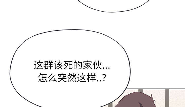 《拯救陌生人》漫画最新章节第52章：突变免费下拉式在线观看章节第【8】张图片