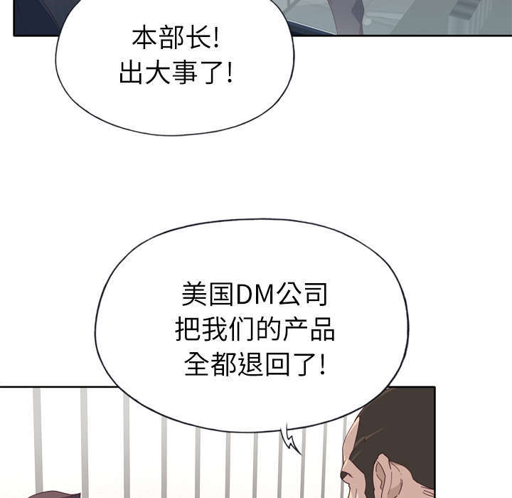 《拯救陌生人》漫画最新章节第52章：突变免费下拉式在线观看章节第【12】张图片