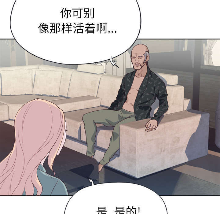 《拯救陌生人》漫画最新章节第52章：突变免费下拉式在线观看章节第【39】张图片