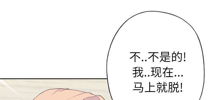 《拯救陌生人》漫画最新章节第52章：突变免费下拉式在线观看章节第【35】张图片