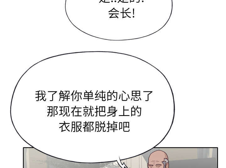 《拯救陌生人》漫画最新章节第52章：突变免费下拉式在线观看章节第【38】张图片