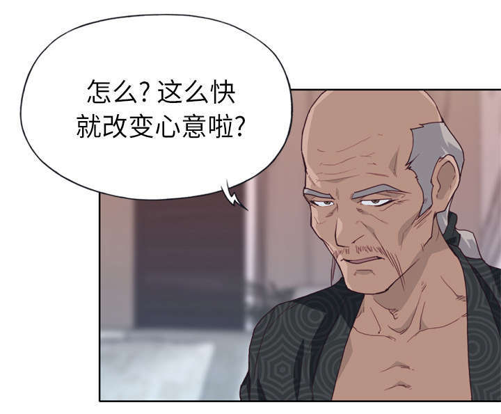 《拯救陌生人》漫画最新章节第52章：突变免费下拉式在线观看章节第【36】张图片