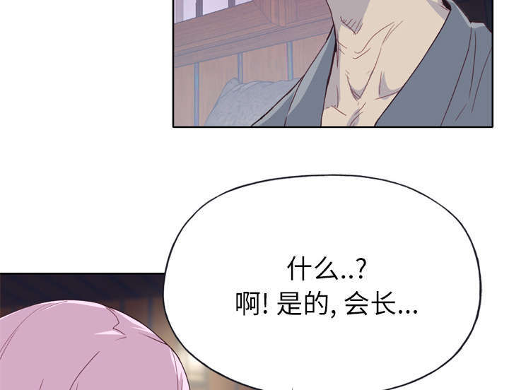 《拯救陌生人》漫画最新章节第53章：感激会长免费下拉式在线观看章节第【7】张图片