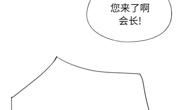 《拯救陌生人》漫画最新章节第53章：感激会长免费下拉式在线观看章节第【34】张图片