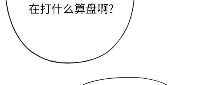 《拯救陌生人》漫画最新章节第53章：感激会长免费下拉式在线观看章节第【23】张图片