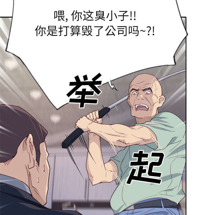 《拯救陌生人》漫画最新章节第53章：感激会长免费下拉式在线观看章节第【33】张图片