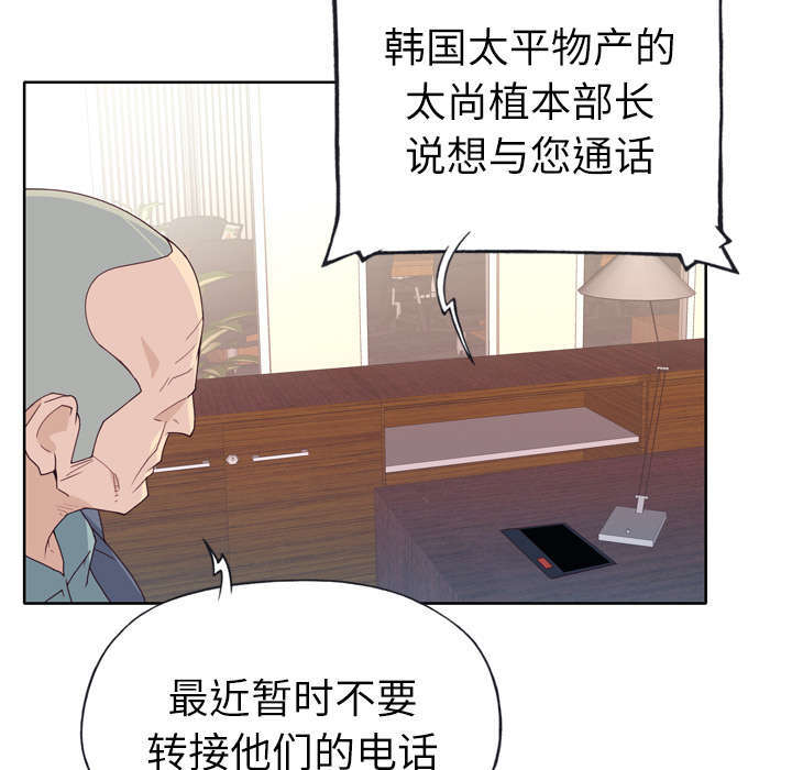 《拯救陌生人》漫画最新章节第53章：感激会长免费下拉式在线观看章节第【51】张图片