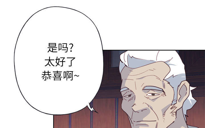 《拯救陌生人》漫画最新章节第53章：感激会长免费下拉式在线观看章节第【16】张图片