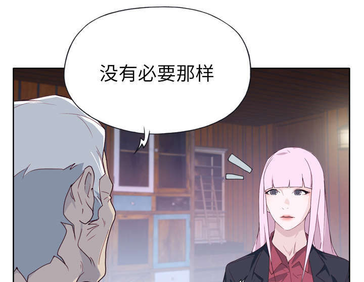 《拯救陌生人》漫画最新章节第53章：感激会长免费下拉式在线观看章节第【11】张图片