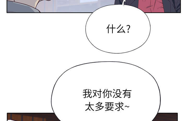 《拯救陌生人》漫画最新章节第53章：感激会长免费下拉式在线观看章节第【10】张图片