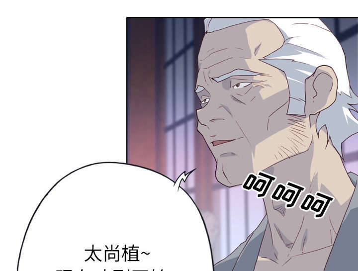 《拯救陌生人》漫画最新章节第53章：感激会长免费下拉式在线观看章节第【41】张图片