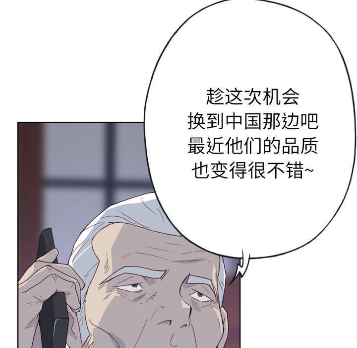 《拯救陌生人》漫画最新章节第53章：感激会长免费下拉式在线观看章节第【44】张图片