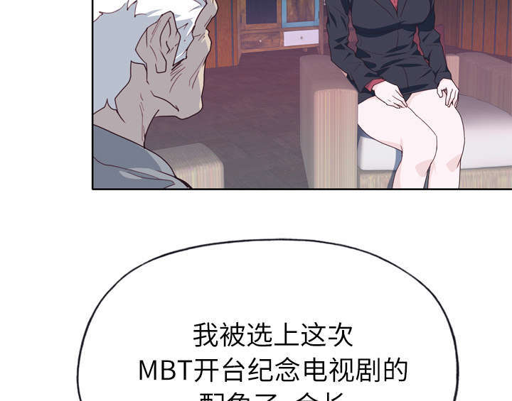 《拯救陌生人》漫画最新章节第53章：感激会长免费下拉式在线观看章节第【18】张图片