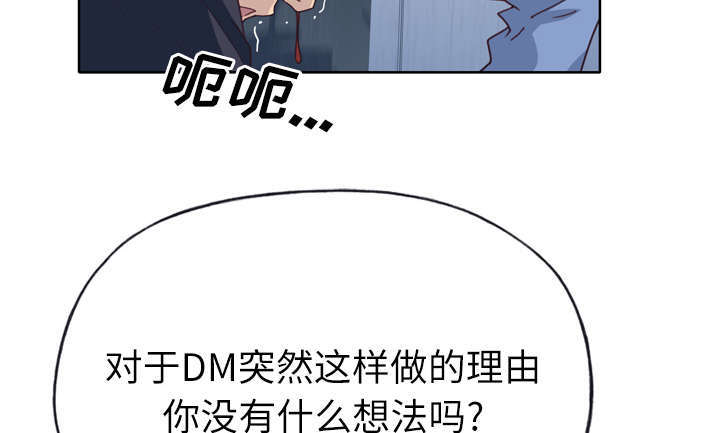 《拯救陌生人》漫画最新章节第53章：感激会长免费下拉式在线观看章节第【28】张图片