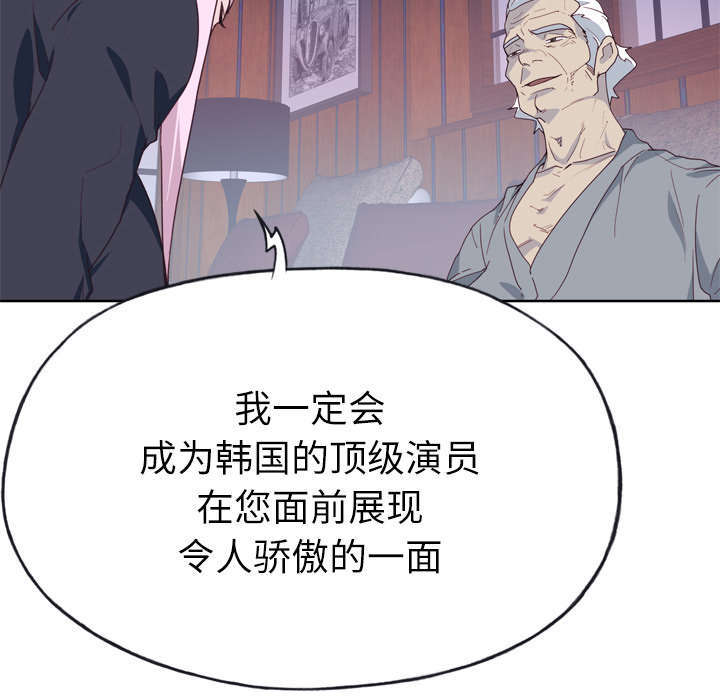 《拯救陌生人》漫画最新章节第53章：感激会长免费下拉式在线观看章节第【12】张图片