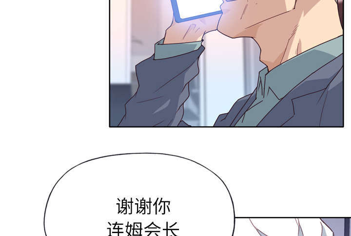 《拯救陌生人》漫画最新章节第53章：感激会长免费下拉式在线观看章节第【46】张图片