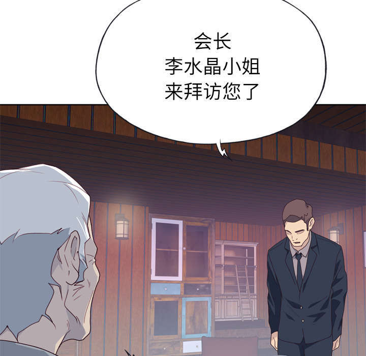 《拯救陌生人》漫画最新章节第53章：感激会长免费下拉式在线观看章节第【22】张图片