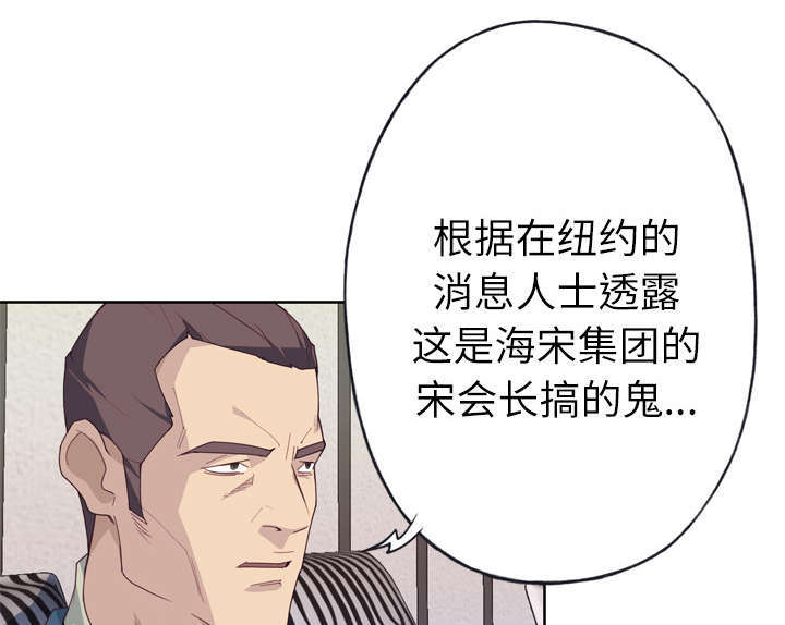 《拯救陌生人》漫画最新章节第53章：感激会长免费下拉式在线观看章节第【26】张图片