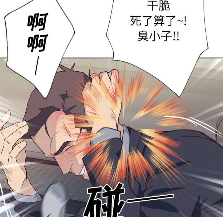 《拯救陌生人》漫画最新章节第53章：感激会长免费下拉式在线观看章节第【31】张图片