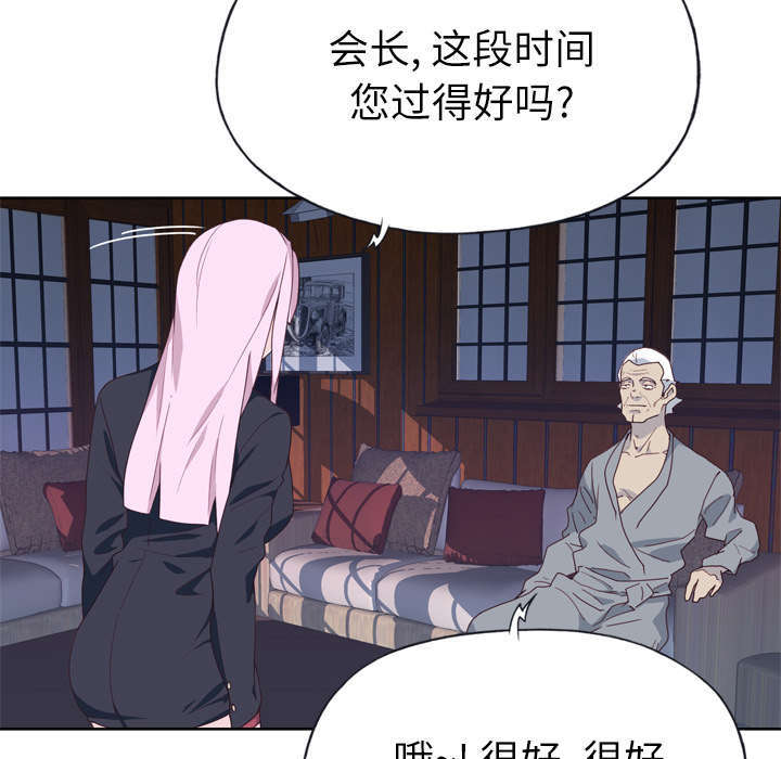 《拯救陌生人》漫画最新章节第53章：感激会长免费下拉式在线观看章节第【20】张图片