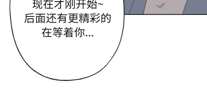 《拯救陌生人》漫画最新章节第53章：感激会长免费下拉式在线观看章节第【40】张图片