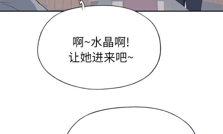 《拯救陌生人》漫画最新章节第53章：感激会长免费下拉式在线观看章节第【21】张图片