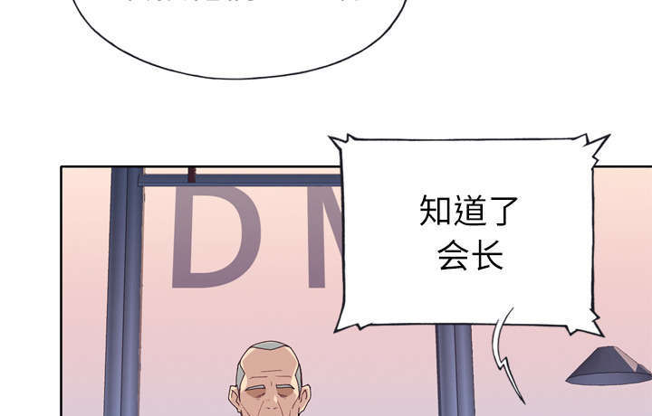 《拯救陌生人》漫画最新章节第53章：感激会长免费下拉式在线观看章节第【50】张图片