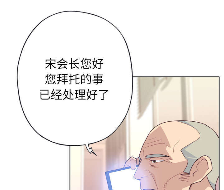 《拯救陌生人》漫画最新章节第53章：感激会长免费下拉式在线观看章节第【47】张图片