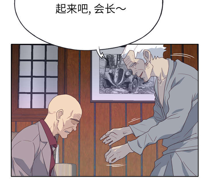 《拯救陌生人》漫画最新章节第54章：下跪免费下拉式在线观看章节第【9】张图片