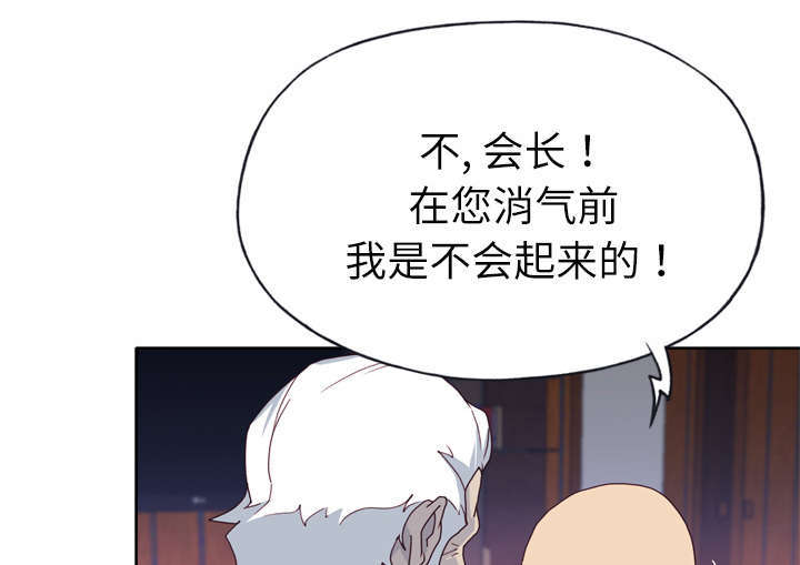 《拯救陌生人》漫画最新章节第54章：下跪免费下拉式在线观看章节第【8】张图片