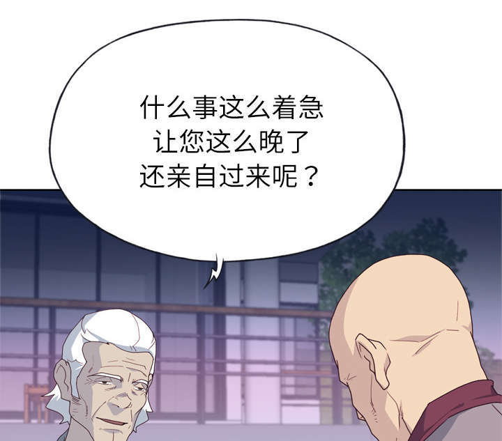 《拯救陌生人》漫画最新章节第54章：下跪免费下拉式在线观看章节第【22】张图片