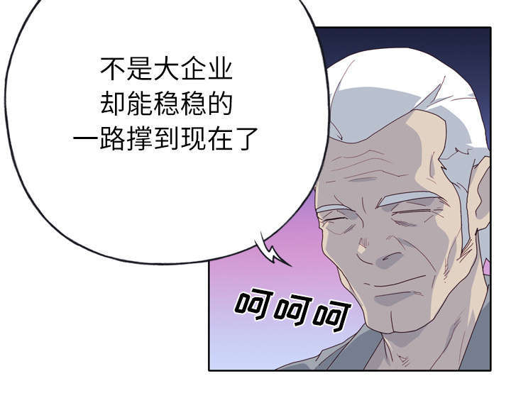 《拯救陌生人》漫画最新章节第54章：下跪免费下拉式在线观看章节第【4】张图片