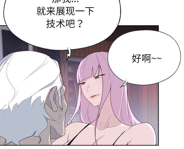 《拯救陌生人》漫画最新章节第54章：下跪免费下拉式在线观看章节第【38】张图片