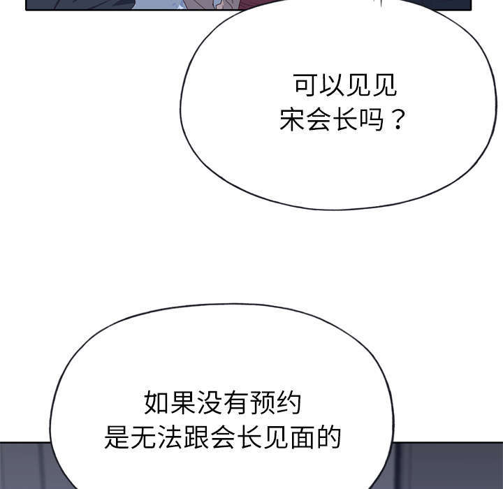 《拯救陌生人》漫画最新章节第54章：下跪免费下拉式在线观看章节第【29】张图片