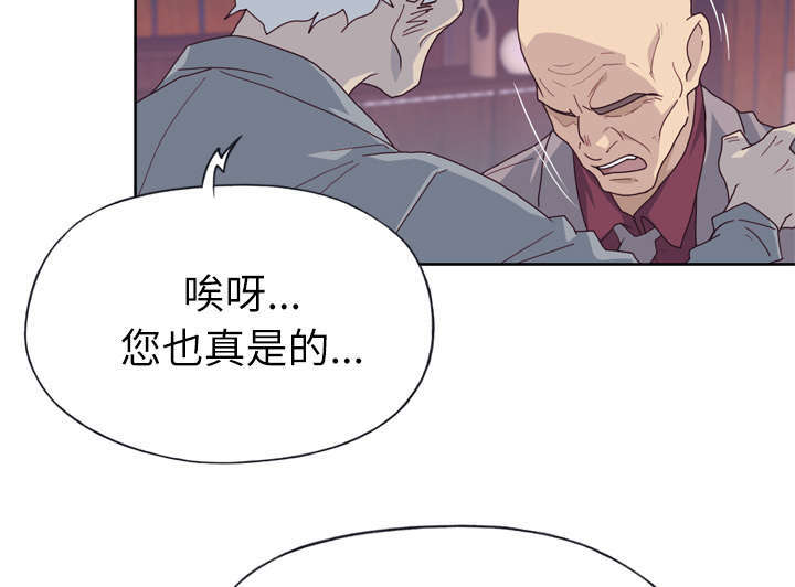 《拯救陌生人》漫画最新章节第54章：下跪免费下拉式在线观看章节第【7】张图片