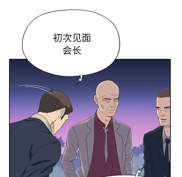 《拯救陌生人》漫画最新章节第54章：下跪免费下拉式在线观看章节第【30】张图片