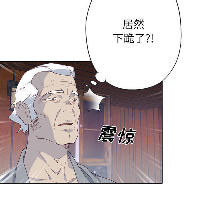 《拯救陌生人》漫画最新章节第54章：下跪免费下拉式在线观看章节第【14】张图片