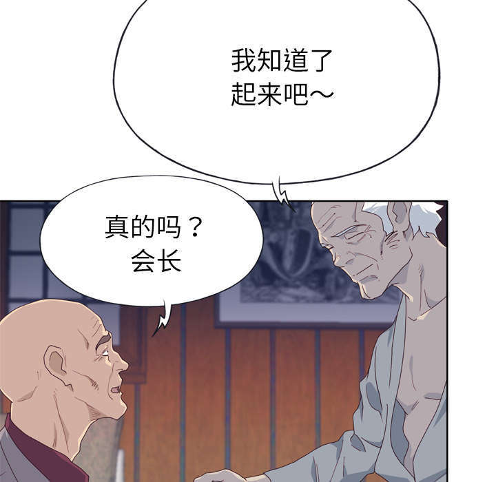 《拯救陌生人》漫画最新章节第54章：下跪免费下拉式在线观看章节第【6】张图片