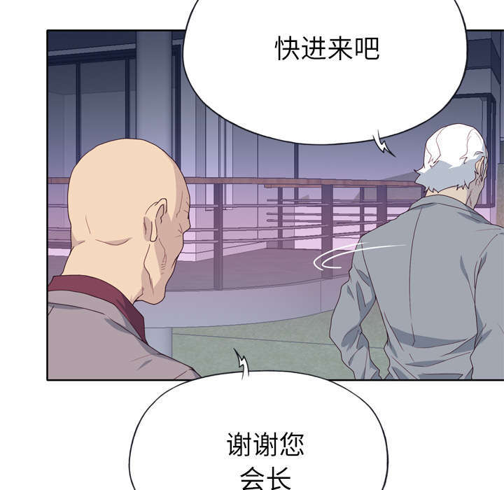 《拯救陌生人》漫画最新章节第54章：下跪免费下拉式在线观看章节第【20】张图片