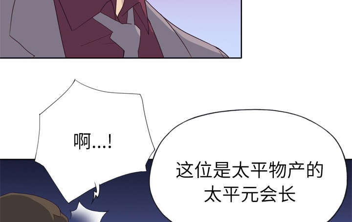 《拯救陌生人》漫画最新章节第54章：下跪免费下拉式在线观看章节第【32】张图片