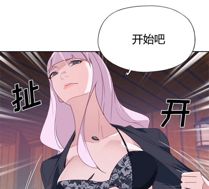 《拯救陌生人》漫画最新章节第54章：下跪免费下拉式在线观看章节第【41】张图片